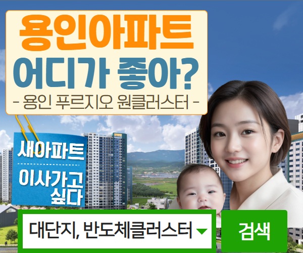 반도체 클러스터