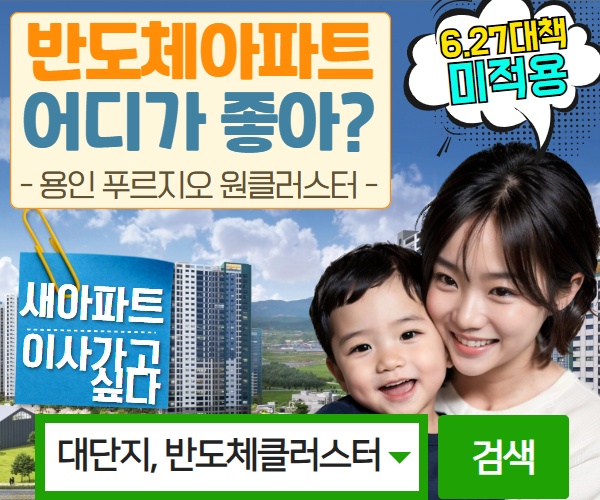 미적용 단지