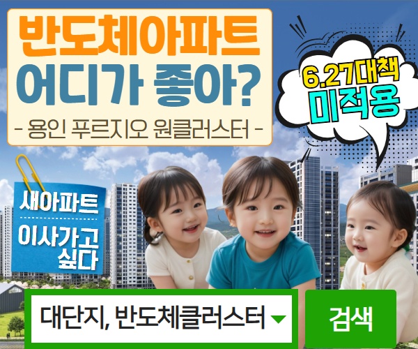미적용 단지 6,27 대책
