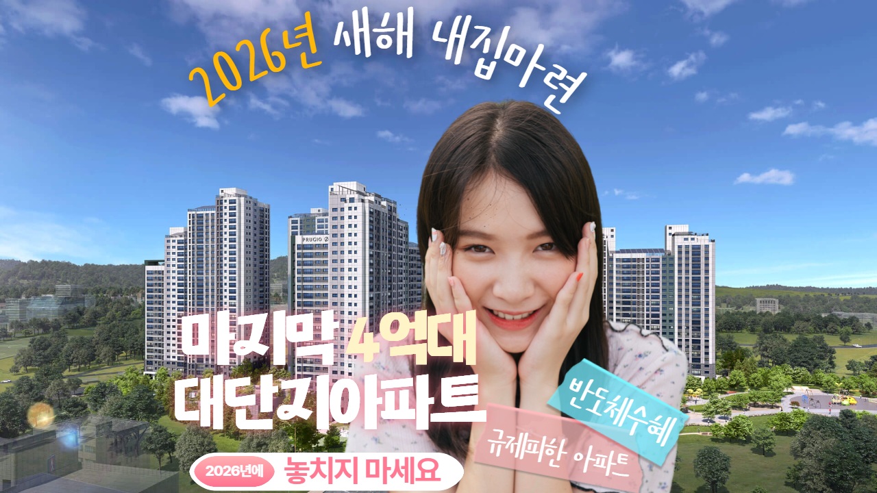 용인 양지 푸르지오