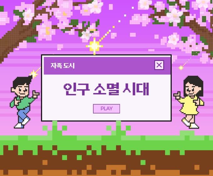 자족-도시