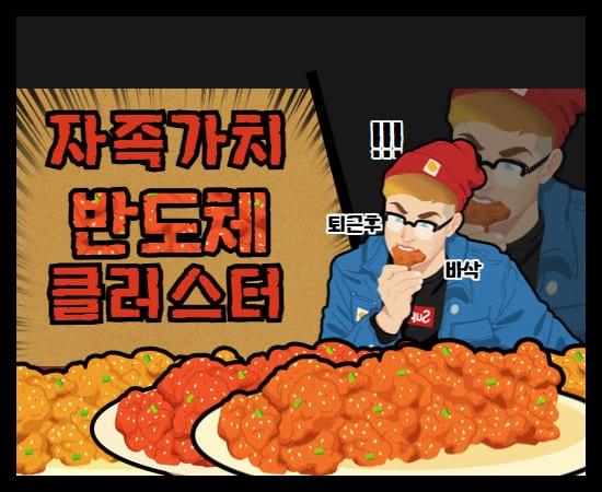 반도체배후-주거지