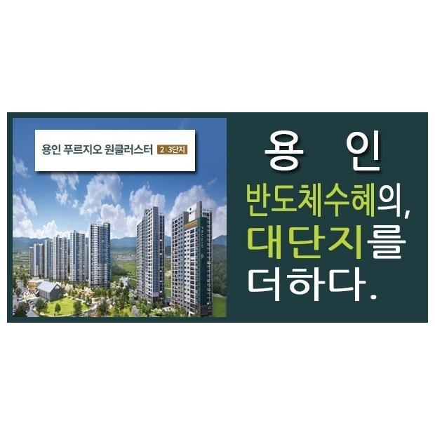 용인 푸르지오 원클러스터 2·3단지 모델하우스 방문 꿀팁