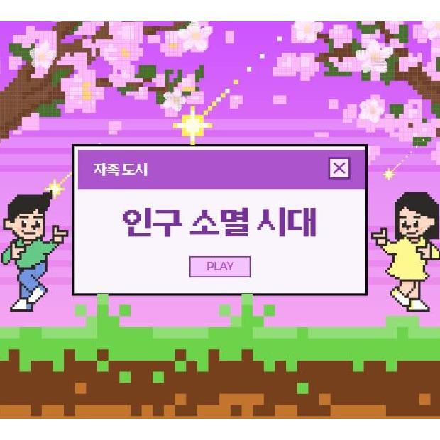 [인구] "일자리가 입지를 결정한다", 산업단지 배후 자족 도시의 주거 가치