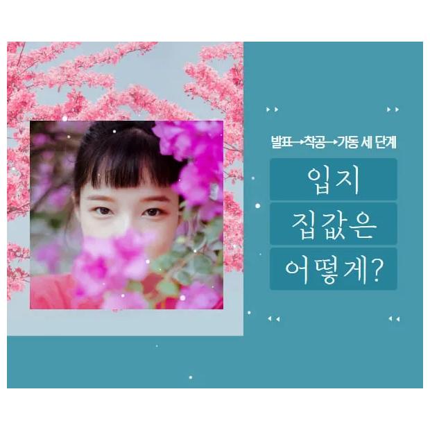 반도체 국가산단 발표 후 인근 집값은 어떻게 됐나 — 발표·착공·가동 3단계가 배후 주거지 시세에 각인하는 고밀도 자산 기록의 역학